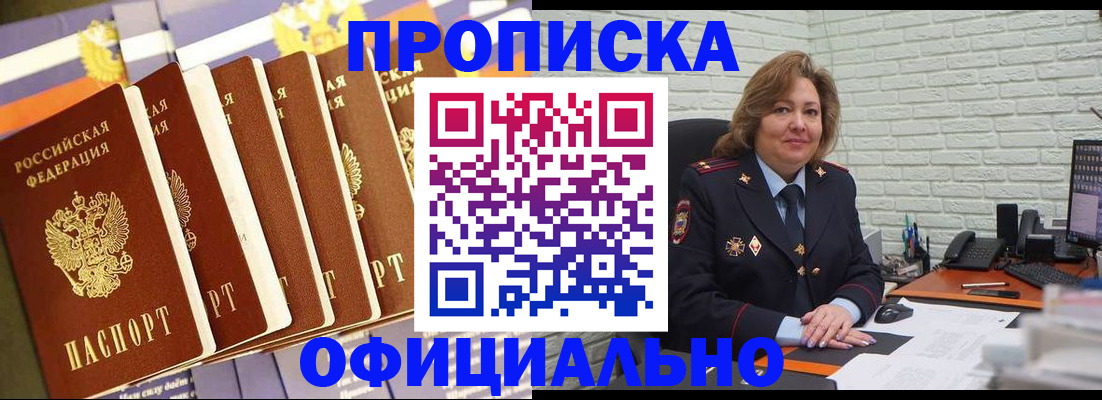 временная регистрация законно в Ермолино