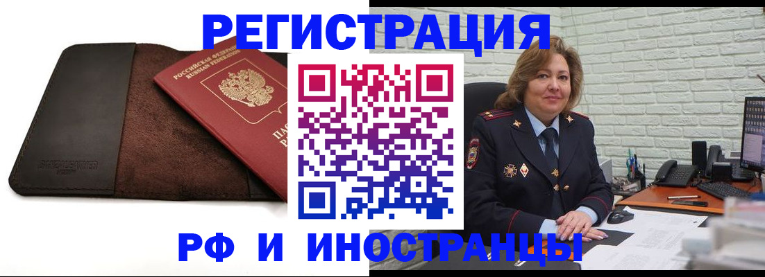 временная регистрация законно в Ермолино