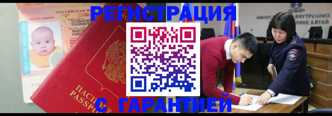 временная регистрация для школы в Ермолино