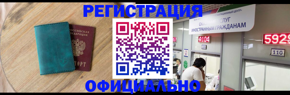 прописка 2025 в Ермолино