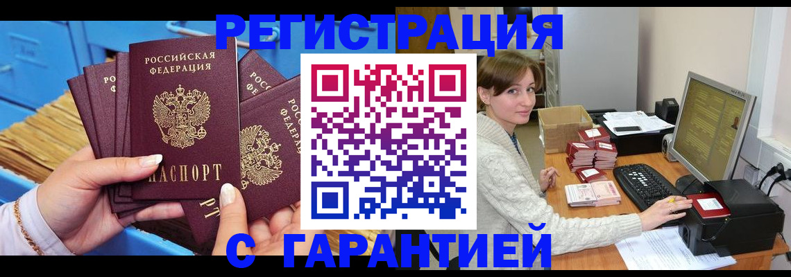 прописка поиск в Ермолино