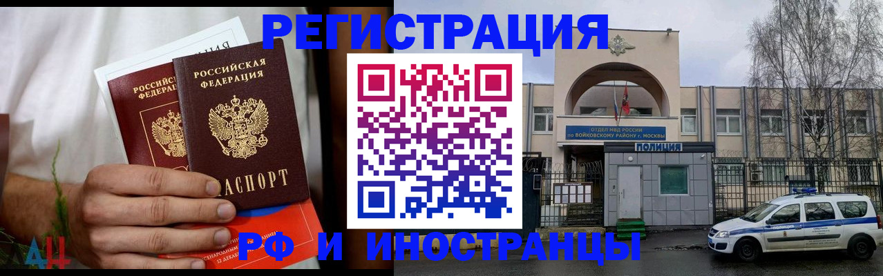 временная регистрация поиск в Ермолино