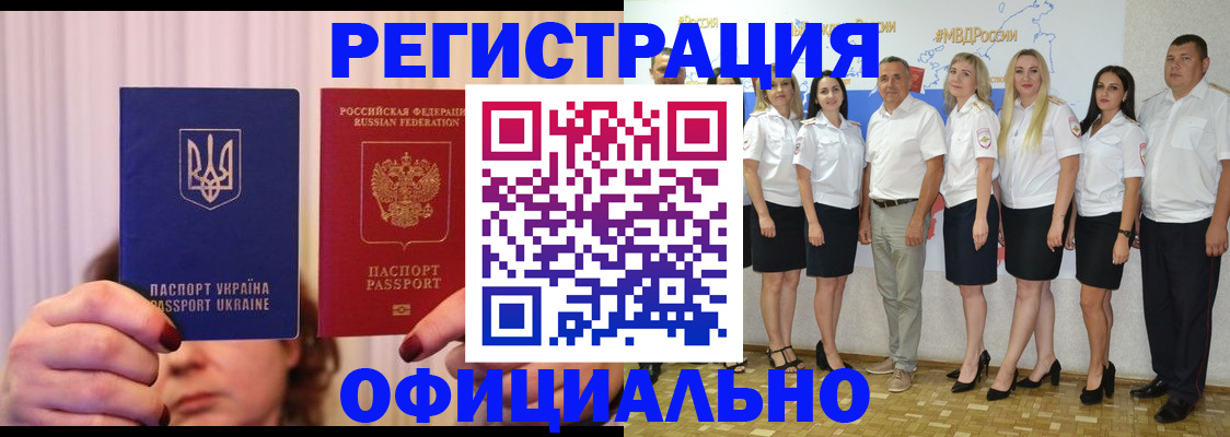 прописка в Ермолино