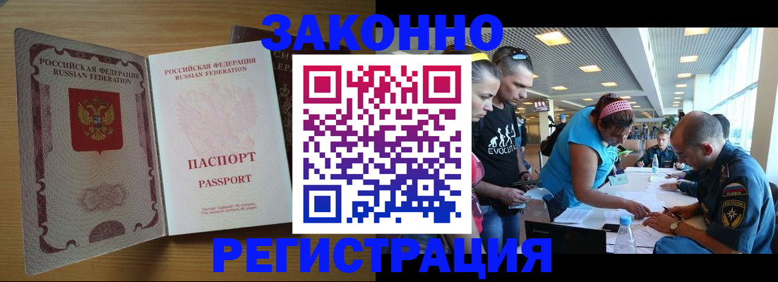 временная регистрация надежно в Ермолино