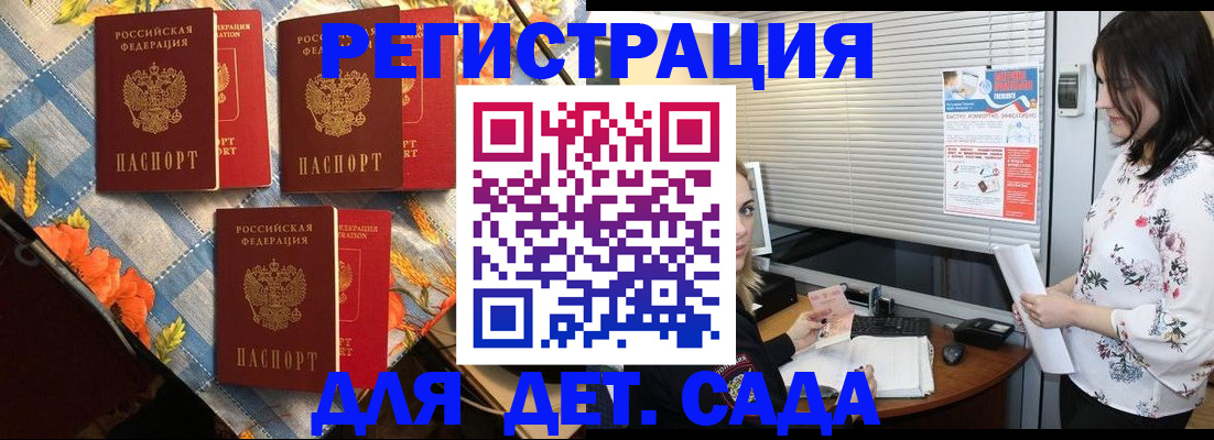 временная регистрация купить в Ермолино
