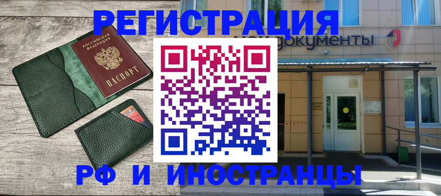 прописка ребенка в Ермолино